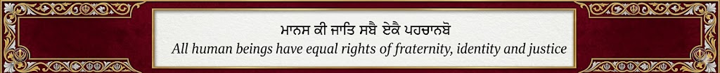 ਦੇਹ ਸ਼ਿਵਾ ਬਰ ਮੋਹਿ ਇਹੈ ਸ਼ੁਭ ਕਰਮਨ ਤੇ ਕਬਹੂੰ ਨ ਟਰੋਂ — verse by Sri Guru Gobind Singh Ji